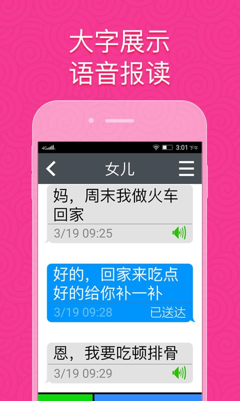 如意老人桌面官方版截图